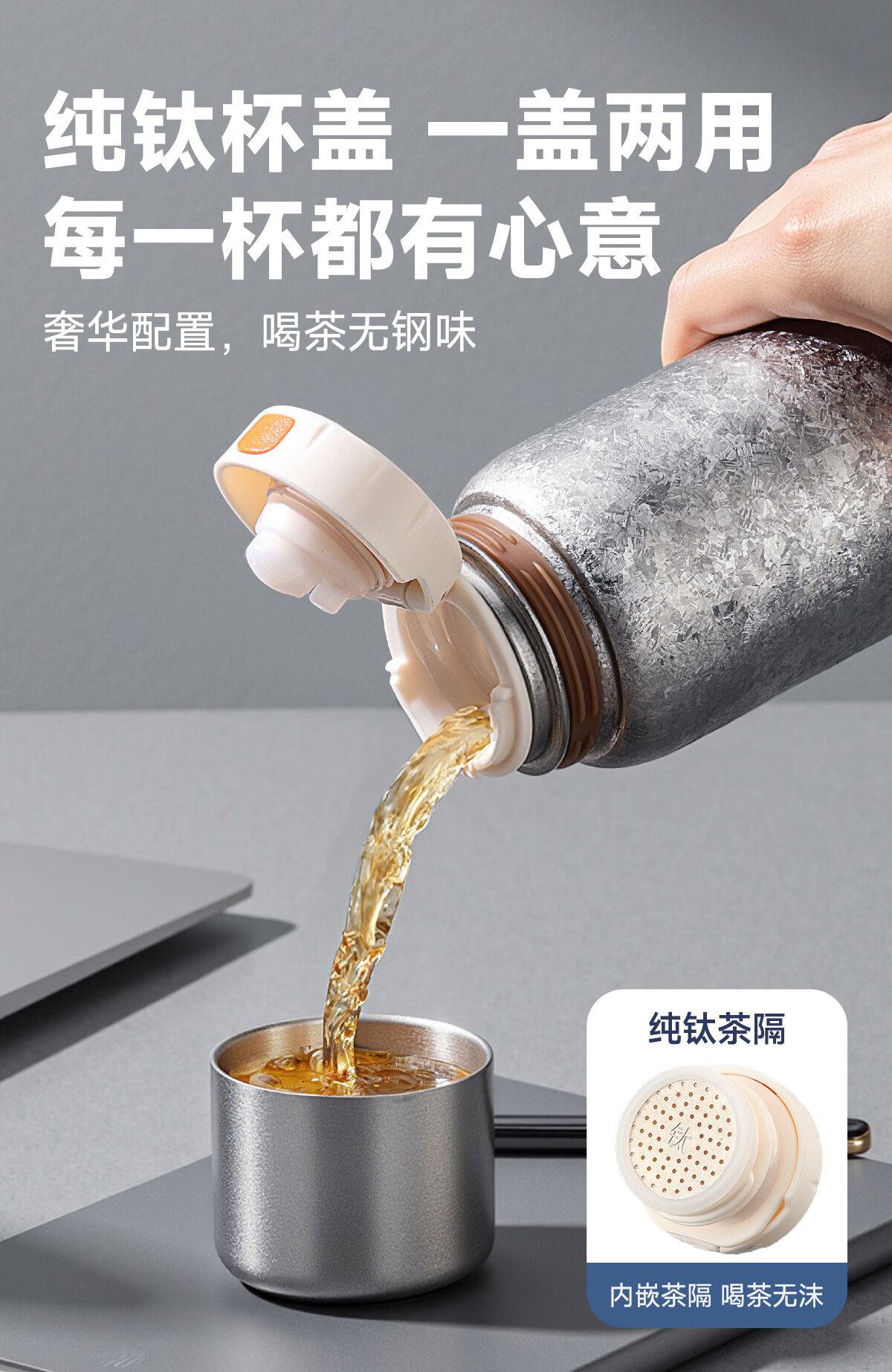 Baqianxing Pure Titanium Insulated Mug for Men And Women, Stylish Pure Titanium Water Cup, Tea Infuser Cup, Mid-Autumn Festival Gift for Parents And Elders, High-End 4