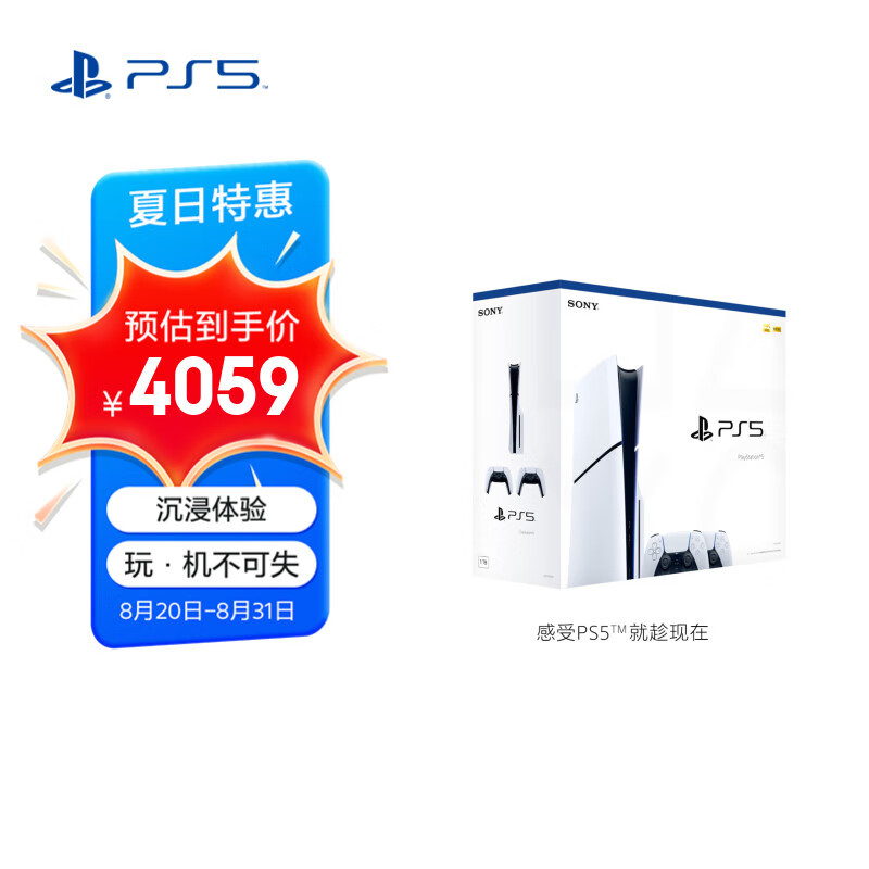 SONY PS5 P-0147202