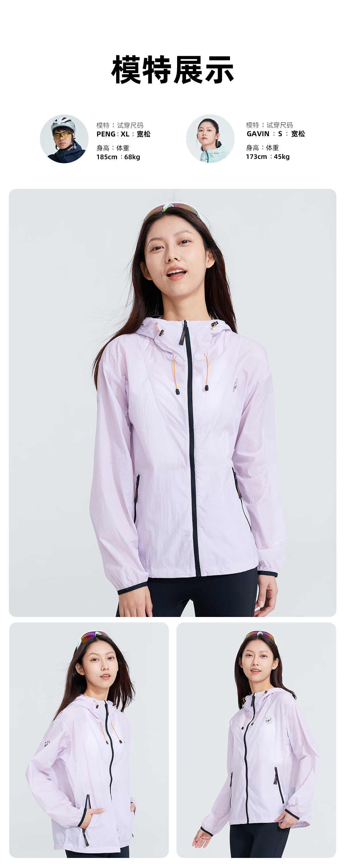 Xiongmao Luotuo Series Outdoor Sun Protection Clothing, Water-Repellent, Cool-Feeling Sun Protection Garment for Men And Women, Spring And Summer Jacket R139E,M 15