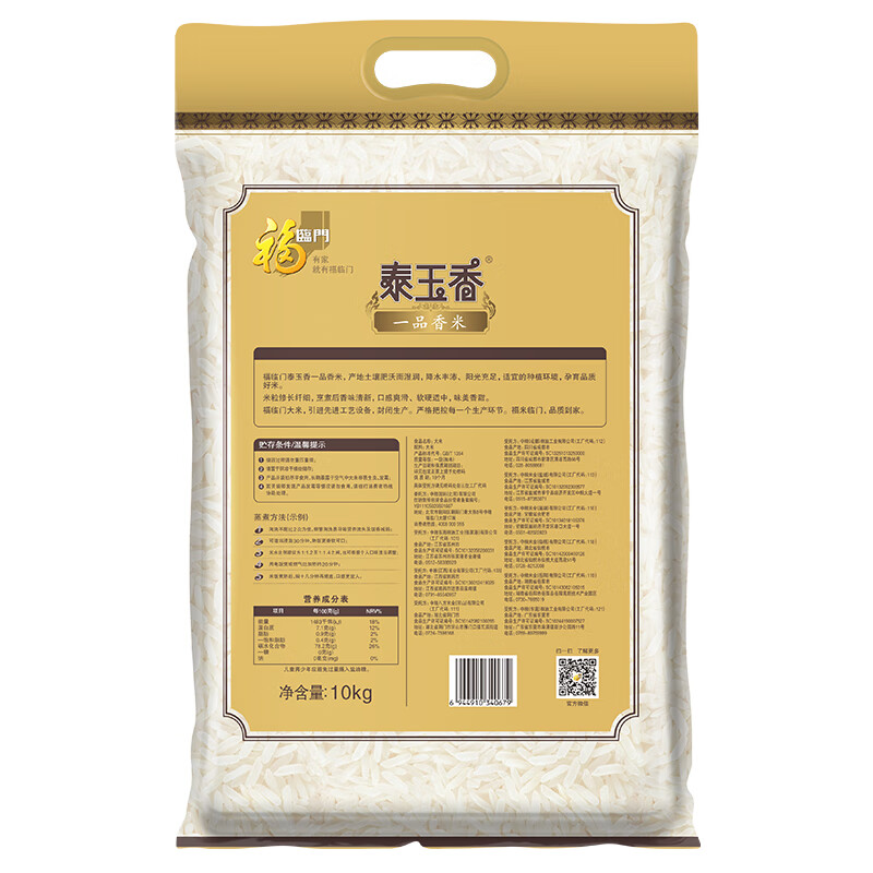 福临门 泰玉香大米 一品香米 20斤家庭装