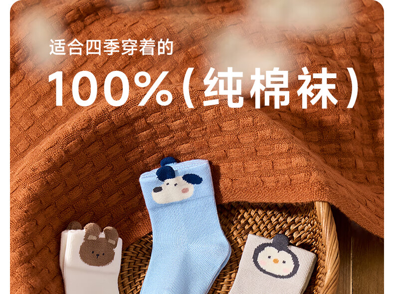 Nido Bear Kids Socks Spring Autumn Pure Cotton Breathable Boys Cute Seamless Baby Socks Elastic Cuff Infant Socks 4