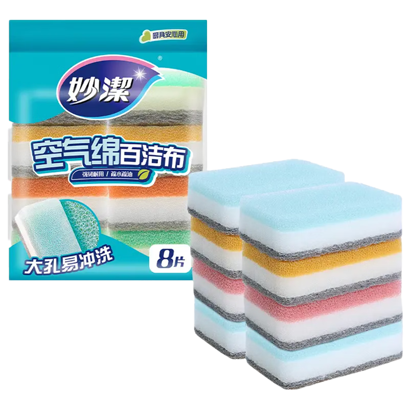 MIAOJIE Air Sponge Scouring Pad, 11*7cm, 8 Pieces, Kitchen Dishwashing Degreasing Cloth, Water-Repellent And Oil-Repellent