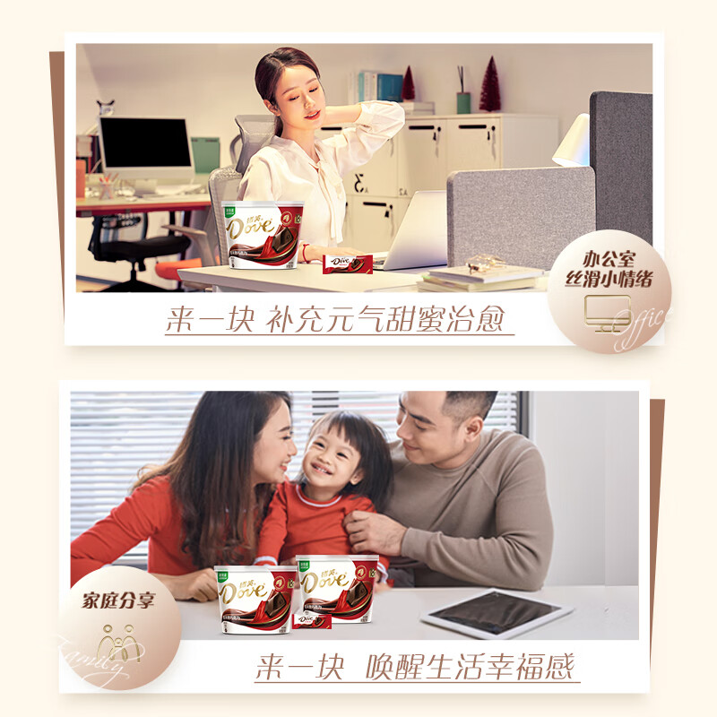 德芙  香浓黑巧克力 碗装18粒216g 休闲儿童零食 糖果 生日礼物 送礼