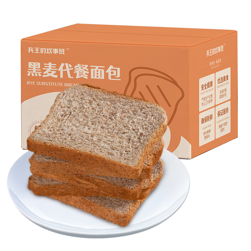 兵王的炊事班0脂黑麦全麦面包1000g早餐面包速食品0添加蔗糖代餐手撕吐司整箱