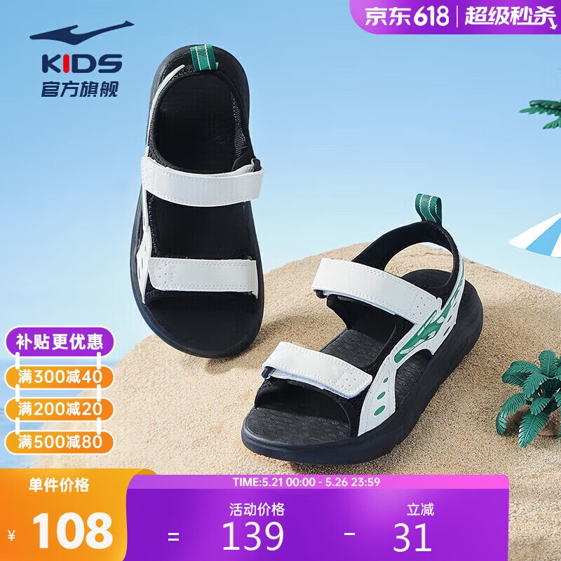 ERKE Children's Sandals for Boys, Kids' Double-Layer Velcro Open-Toe Outdoor Sandals, Micro-Crystal White/true Black/pioneer Green, Size 35