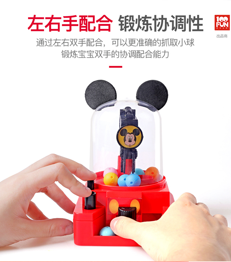 DS-2786-米奇抓抓乐糖果机_05.jpg