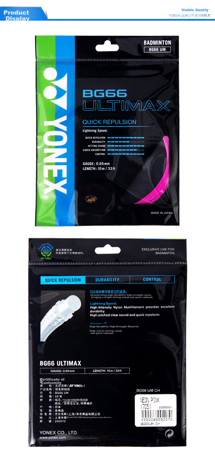 YONEX Badminton String, High Elasticity Type, for Competition Training, Precise Control, Sound-Efficient, BG66UM-705, Light Pink 2