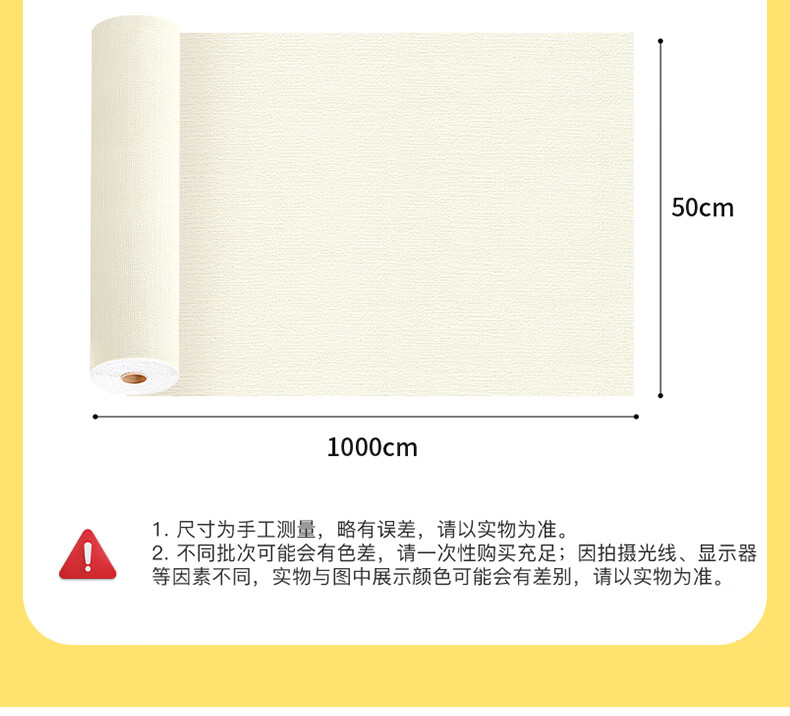Cuttlefish Self-Adhesive Wall Sticker Thickened Linen Texture Beige 0.5*10m Bedroom Wall Border Living Room Background Waterproof Moisture-Proof 1
