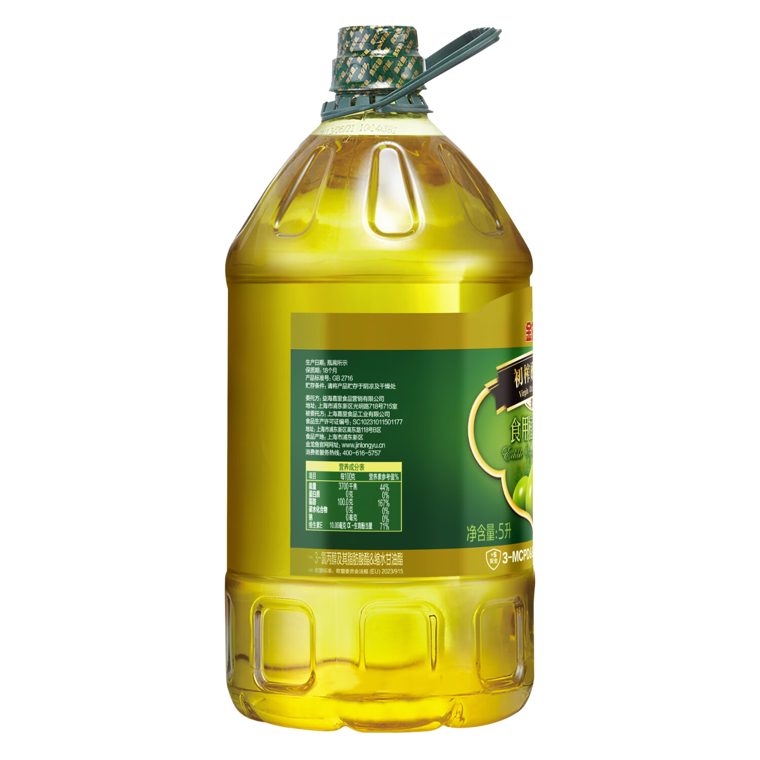 金龙鱼 食用油 初榨橄榄果香食用植物调和油5L （新老包装随机发货）