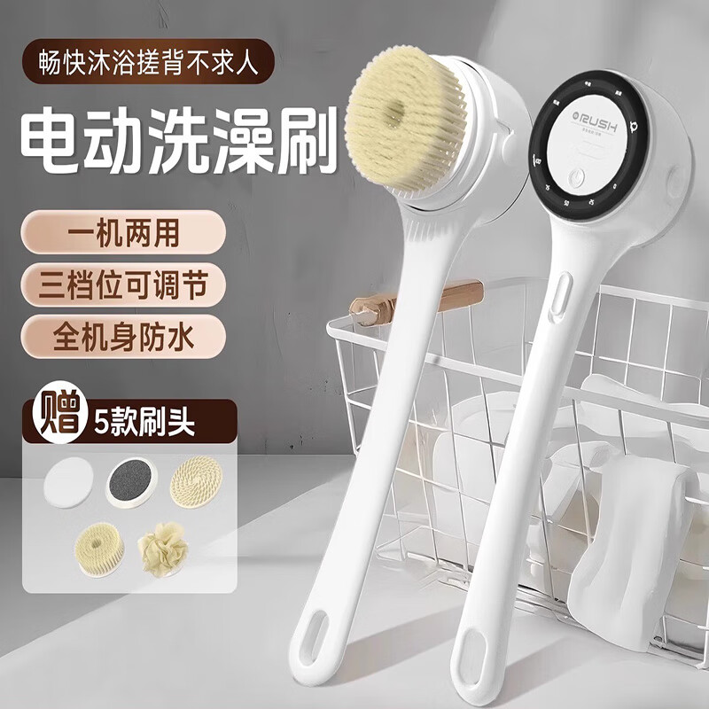 Tingjian Shiguang Electric Bath Brush Automatic Back Scrubber Smart Exfoliating Machine with 5 Brush Heads