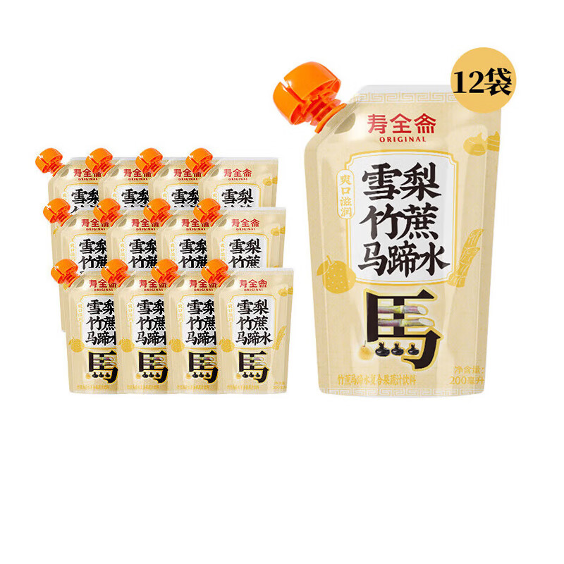 寿全斋雪梨竹蔗马蹄水甘蔗梨汁马蹄爽果蔬汁饮料品批发整箱 200ml*12袋