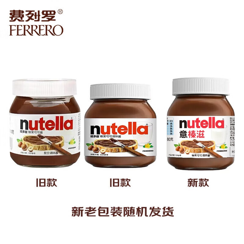 意榛滋 榛果可可巧克力酱 180g 早餐吐司搭档 面包酱 榛子酱 早餐涂抹酱