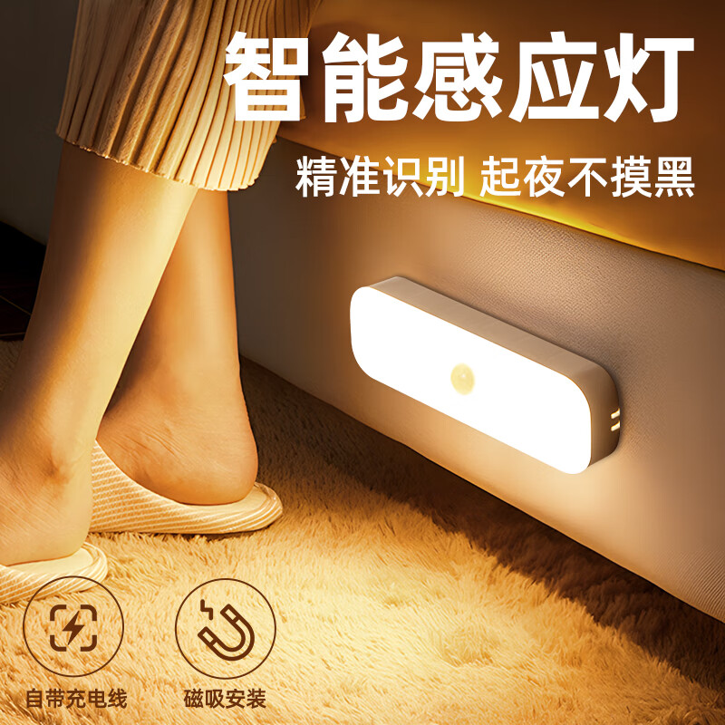 Datouren Human Sensor Magnetic Night Light Bedroom Bedside Lamp Corridor Passageway Nighttime Voice-Controlled Sensor Night Light