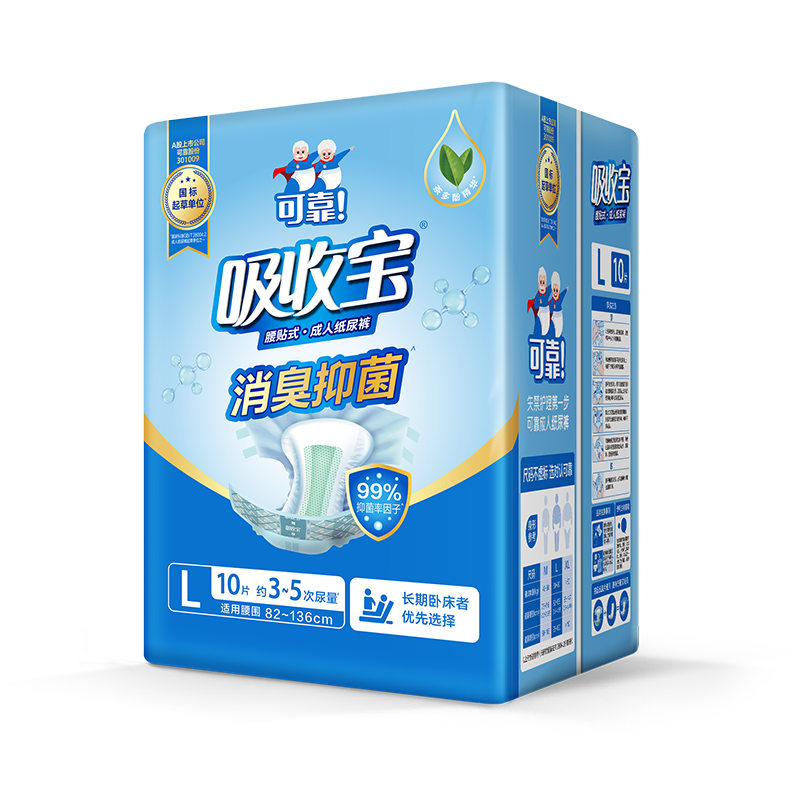 COCO Absorbent Deodorizing Antibacterial Adult Diapers, L Size, 10 Pieces, Hip Circumference 95-120cm, Skin-Friendly Elderly Incontinence Pads