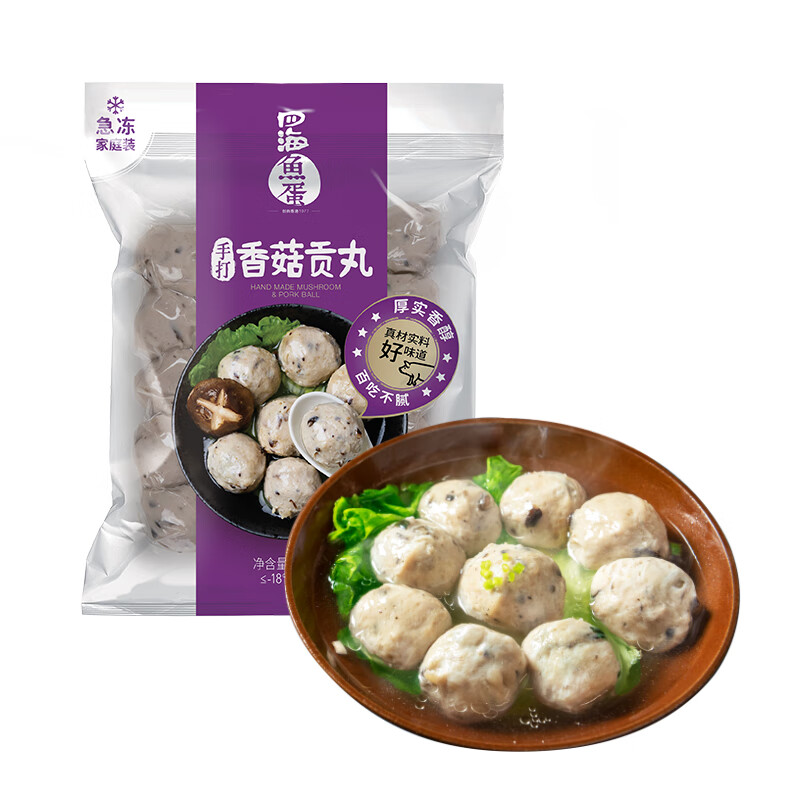 四海鱼蛋供港品质手打香菇贡丸一斤装500g火锅食材关东煮丸子烧烤露营