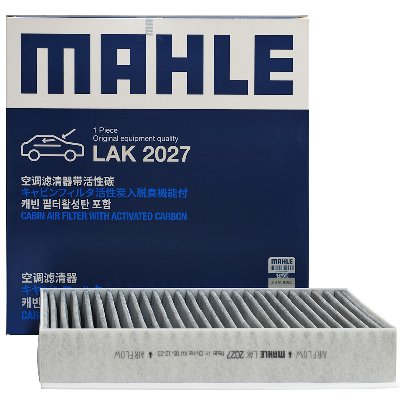 MAHLE Carbon PM2.5 Air Conditioning Filter LAK2027 (JAC A5 PLUS/Shao Ai Pao/A5/E50A/Shao Yao)