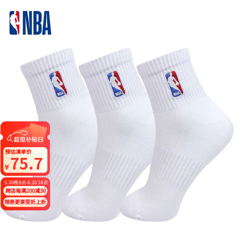 Мужские носки NBA, антибактериальные, всесезонные, повседневные, баскетбольные, сетчатые, дышащие, впитывающие пот, хлопковые, 3 пары