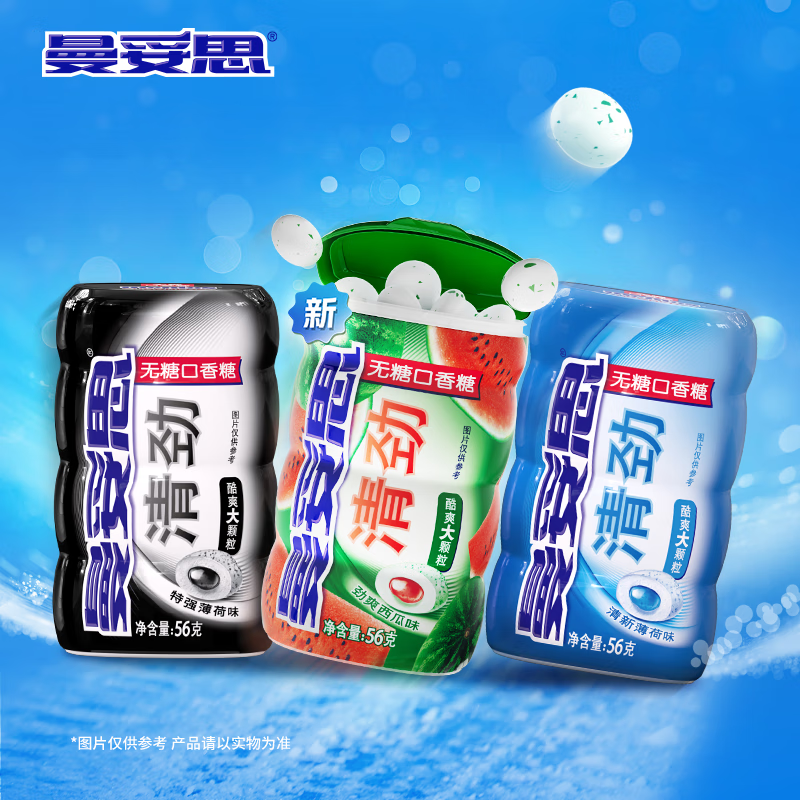 曼妥思清劲夹心特强薄荷味无糖口香糖56g约28粒 持久口气清新 休闲零食