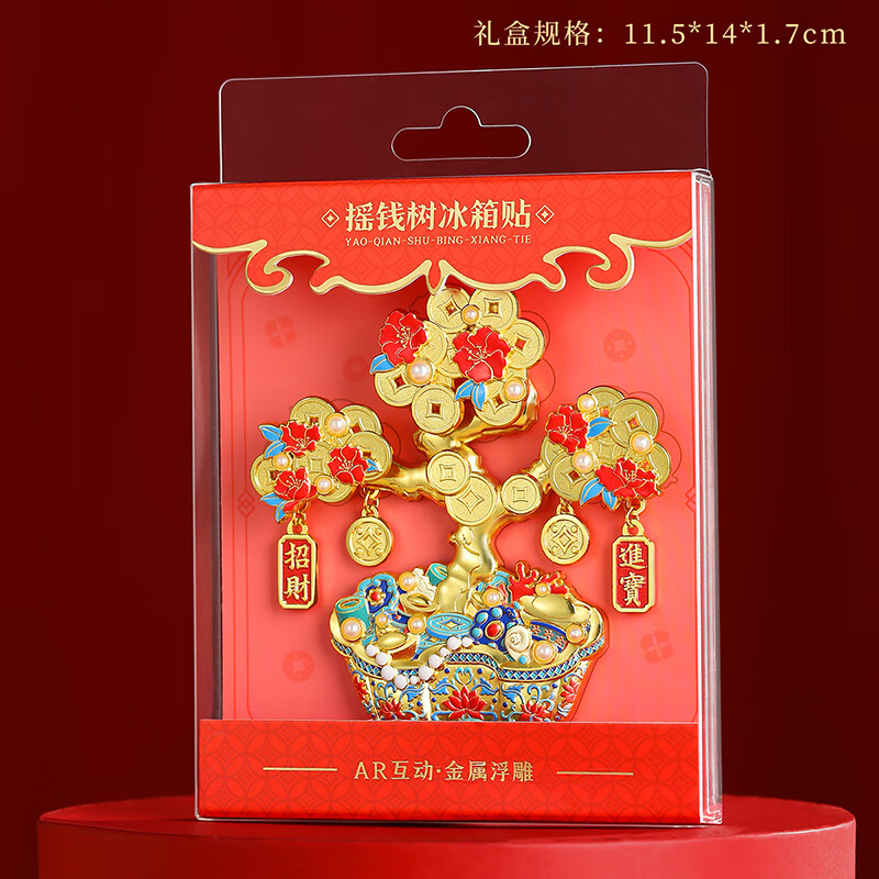 Gongli Gongwai Money Tree Metal Refrigerator Magnet Beijing Palace Museum Cultural Creative Xi'an Nanjing Beijing Travel Souvenir Gift for Friends Classmates Birthday Teacher's Day Gift for Teachers