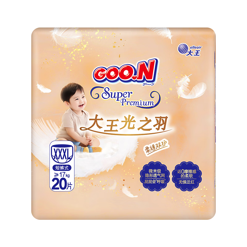 GOO.N Light Feather Pull-Up Diapers, XXXL 20 Pieces (≥17KG), Disposable Diapers, Ultra-Thin And Breathable