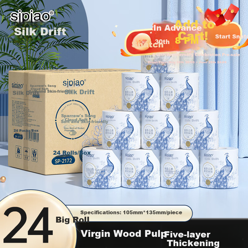 SIPIAO Core Roll Toilet Paper, 5-Ply, 130g, 24 Rolls, Wholesale Bulk Pack for Home Use, Bathroom Tissue And Toilet Paper