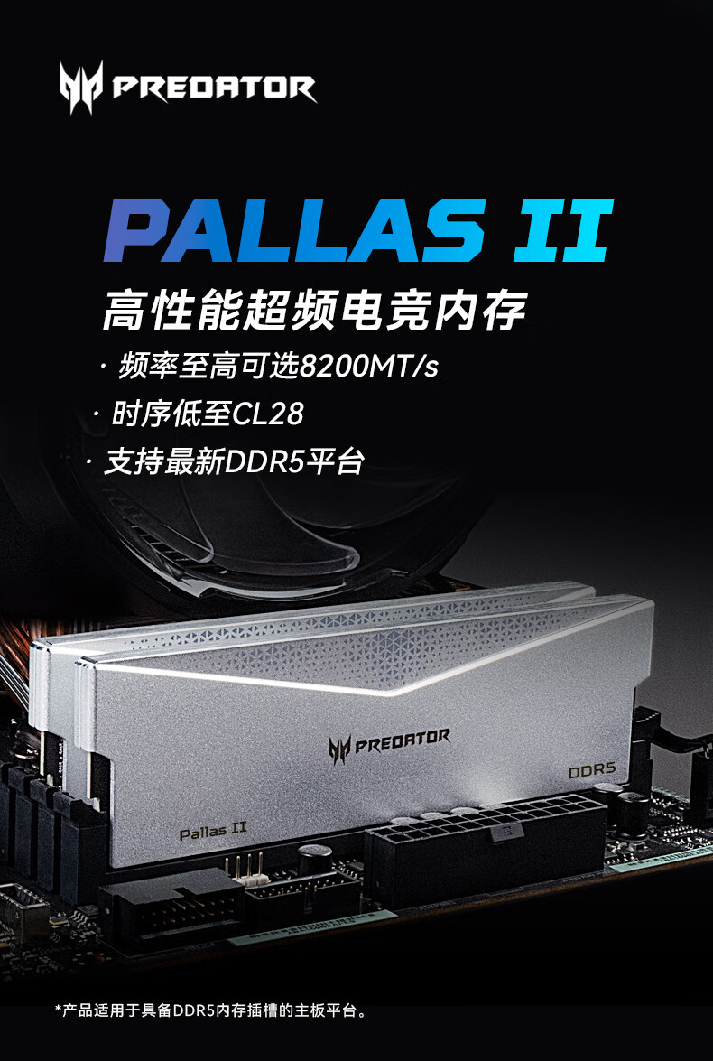 PREDATOR 32GB (16GB×2) DDR5 6000MHz Desktop Memory Pallas II Frost Series (C32) Starlight Silver AI Computer Accessories 8
