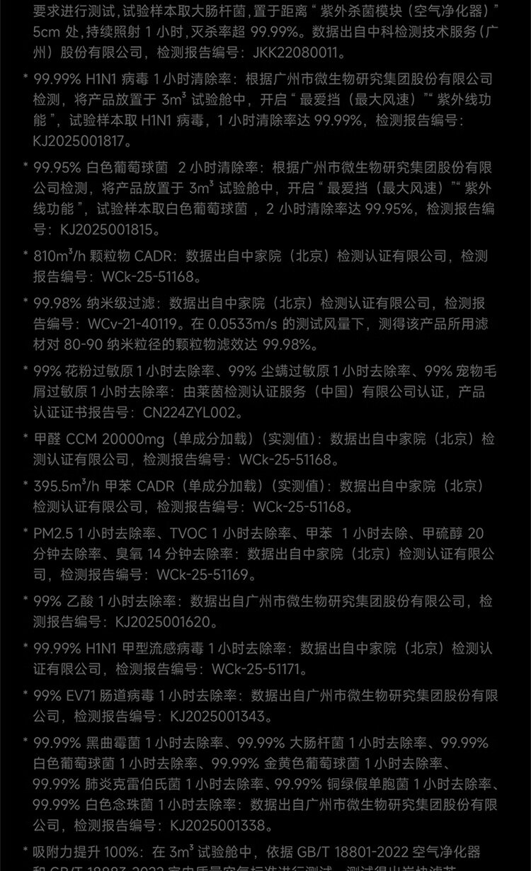 Mijia Xiaomi Air Purifier Ultra Formaldehyde Decomposition Air Purifier with Formaldehyde Sensor 3
