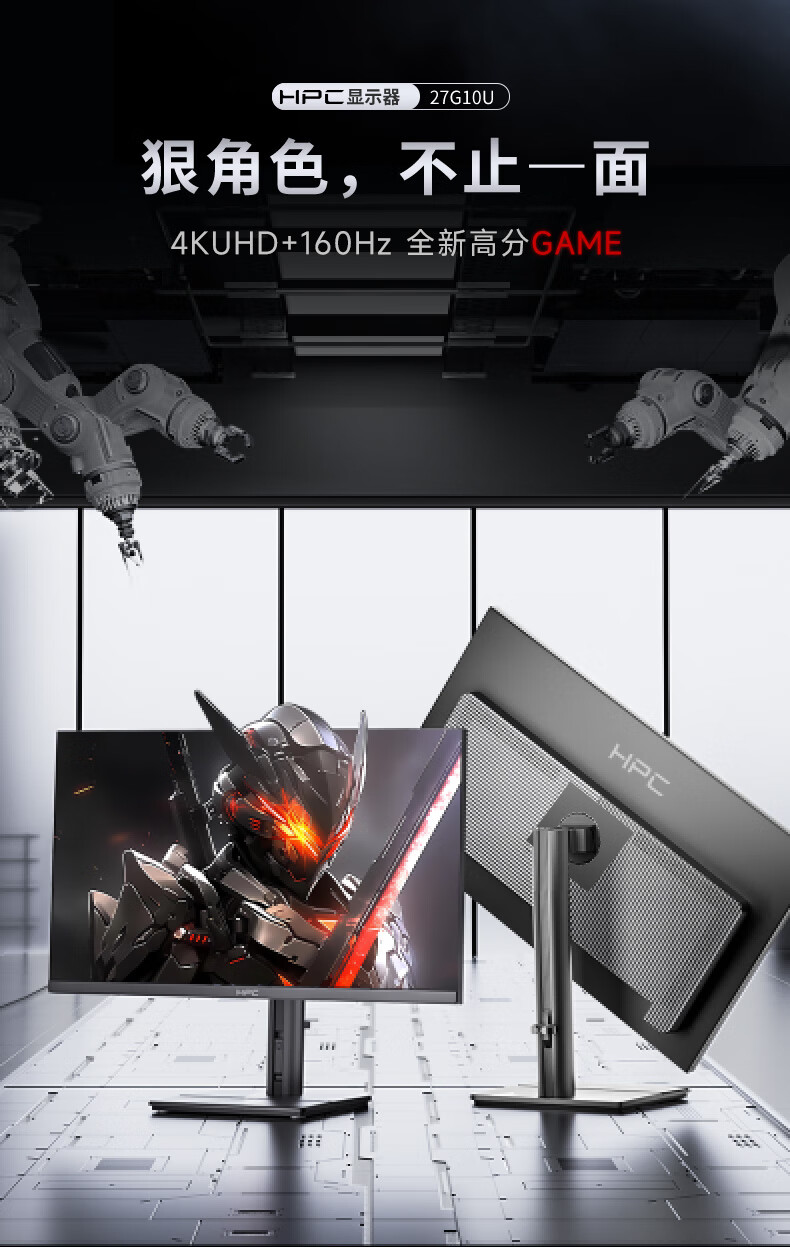 HPC 27-Inch 4K Monitor, 160Hz Refresh Rate, QD Quantum Dot Technology, Hardware Low Blue Light, HDR400, FastIPS, Rotatable And Height Adjustable Professional Gaming Display, 27G10U 1