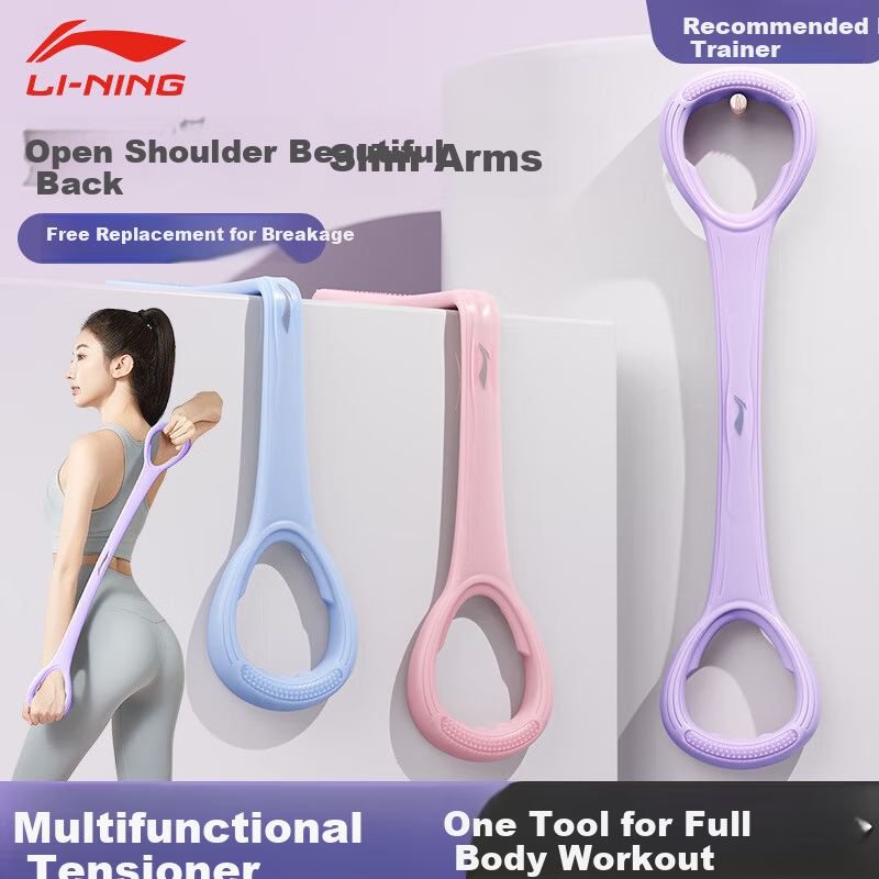 Li-Ning Figure-Eight Resistance Band, Elastic Band Loop, Pilates Resistance Rope, Stretching Band, Figure-Eight Arm Strengthener, Back Opener, Shoulder Opener, Women's Fitness Equipment