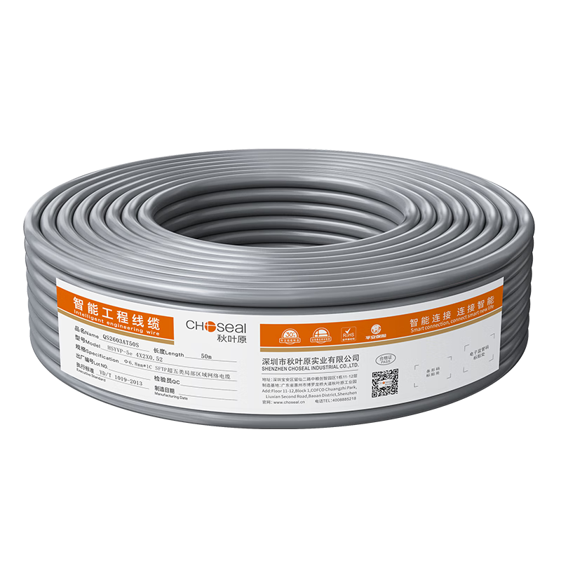 CHOOSEAL (CHOSEAL) Cat5e Ethernet Cable, 100Mbps Double-Shielded, Pure Copper High-Speed Engineering Home Network Cable, for Home Wiring And Surveillance, Gray, 50 Meters, QS2603AT50S