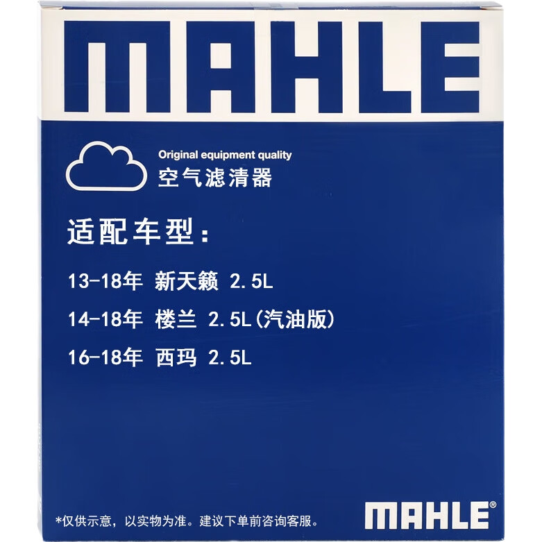 Фильтр воздушный MAHLE LX3607