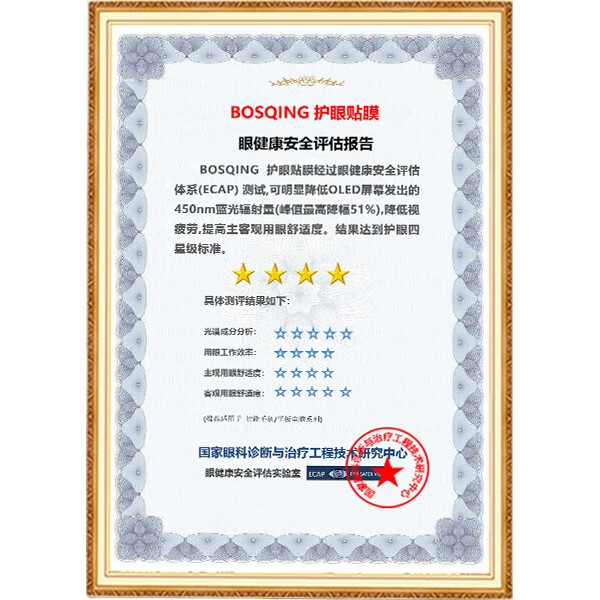 Защитная пленка BOSQING AG Frosted для Huawei MatePad Pro 13.2, закаленное стекло, антибликовая, защита от синего света, 13.2 дюйма