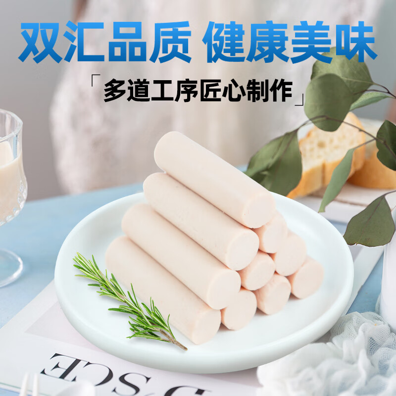 双汇  海鲜风味肠 鱼肉火腿肠 40g*10支 速食香肠 海鲜肠 休闲零食