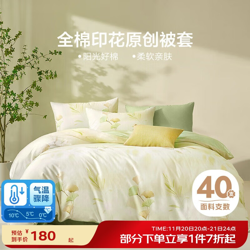 BEYOND Home Textiles Pure Cotton Duvet Cover, Single Piece, Printed Cotton Quilt Cover, Lightweight, 200*230cm