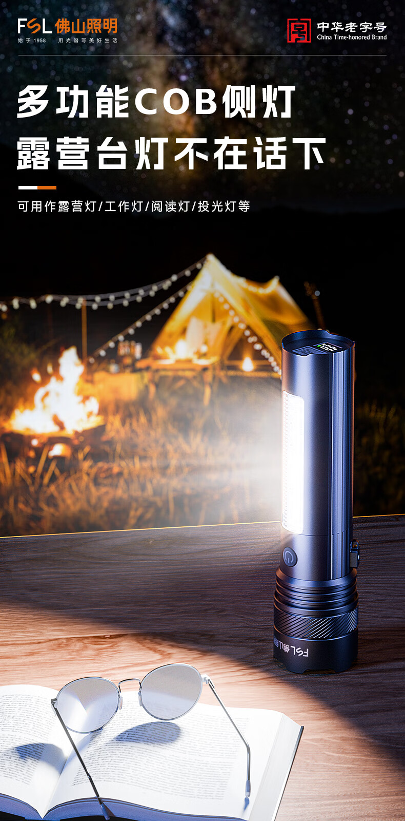 FSL Foshan Lighting Zunlong High Brightness Flashlight Ultra-Long Battery Life JD Self-Operated 5000 Lumens Outdoor Patrol Torch 9