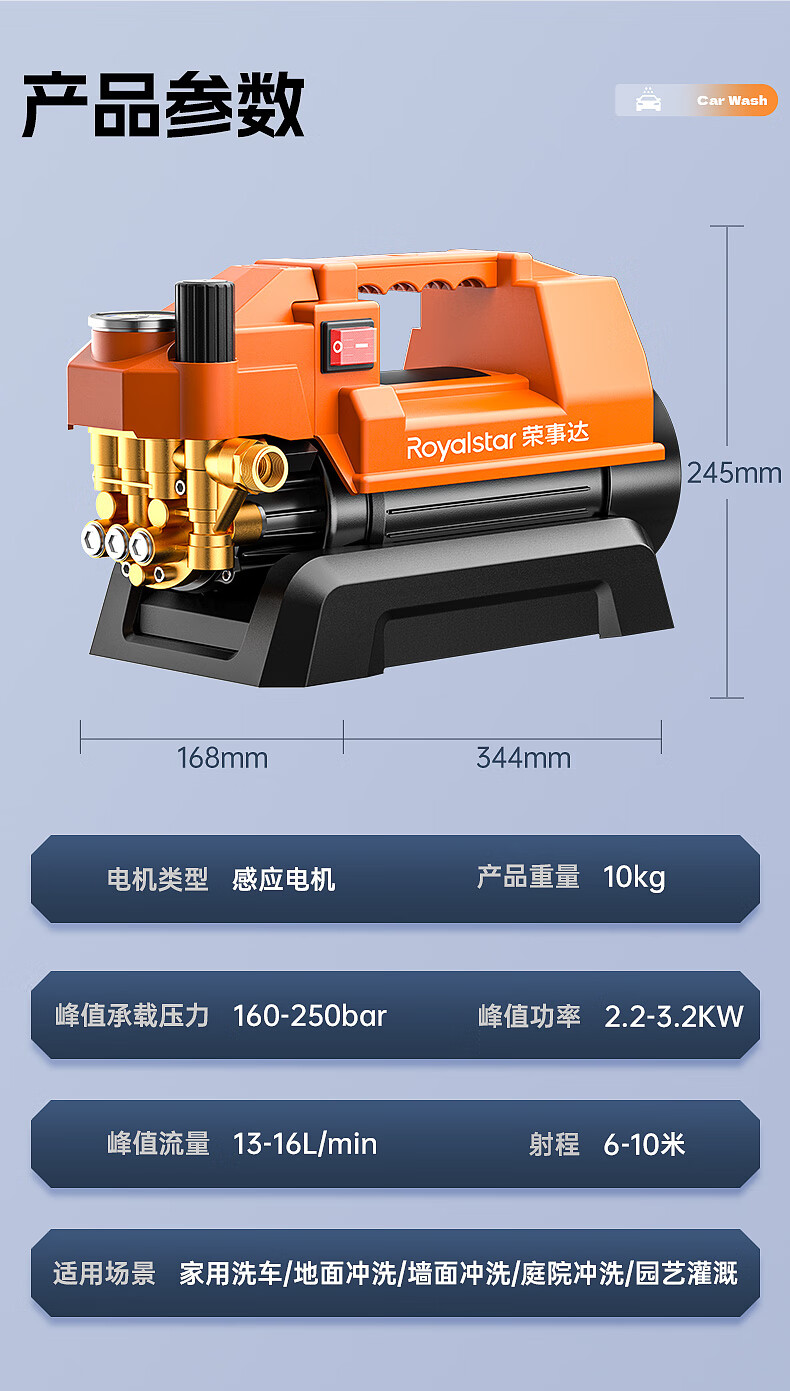Royalstar High-Power High-Pressure Car Washer Pump High-Pressure Cleaning Machine Car Wash High-Pressure Water Gun Garden Cleaning 11
