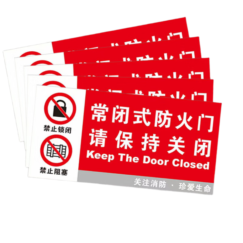 Yiju Changning Large Closed Fire Door Sign Sticker Fire Safety Warning Sign Factory Corridor Please Keep Closed