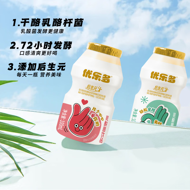 优乐多 乳酸菌饮品 100ml*28瓶  礼盒装饮料 益生菌发酵 儿童零食