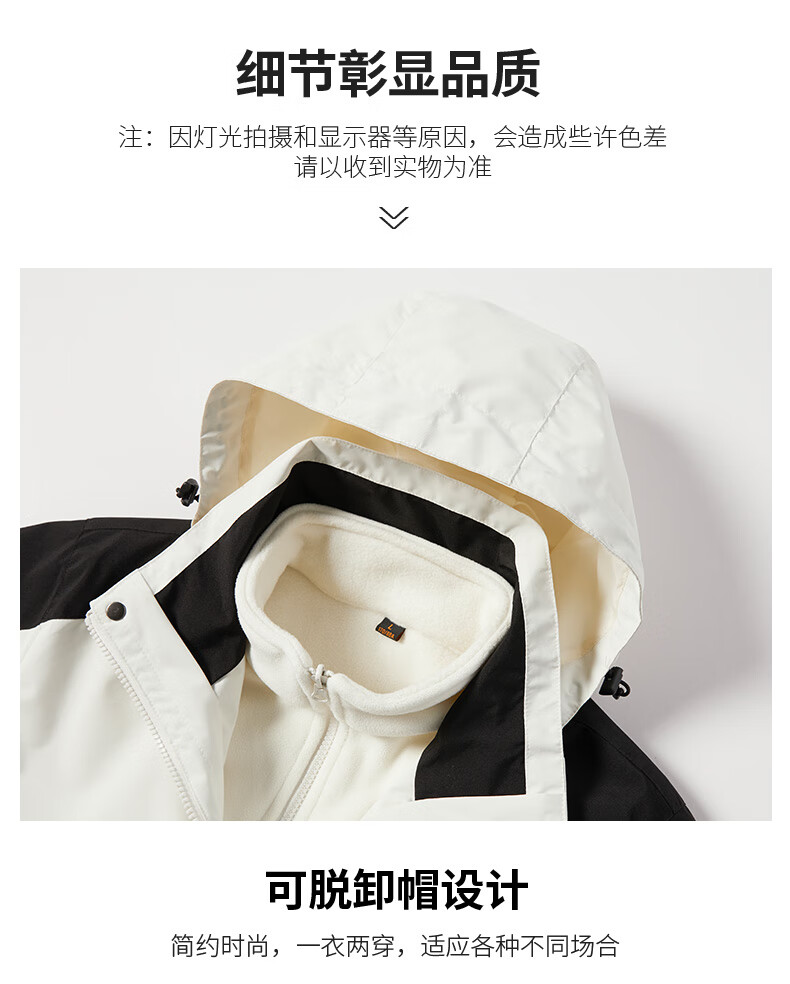 PLAYBOY Men's Autumn Winter Versatile Detachable Outdoor Windproof Waterproof 3-in-1 Casual Jacket Ivory White 2XL 1
