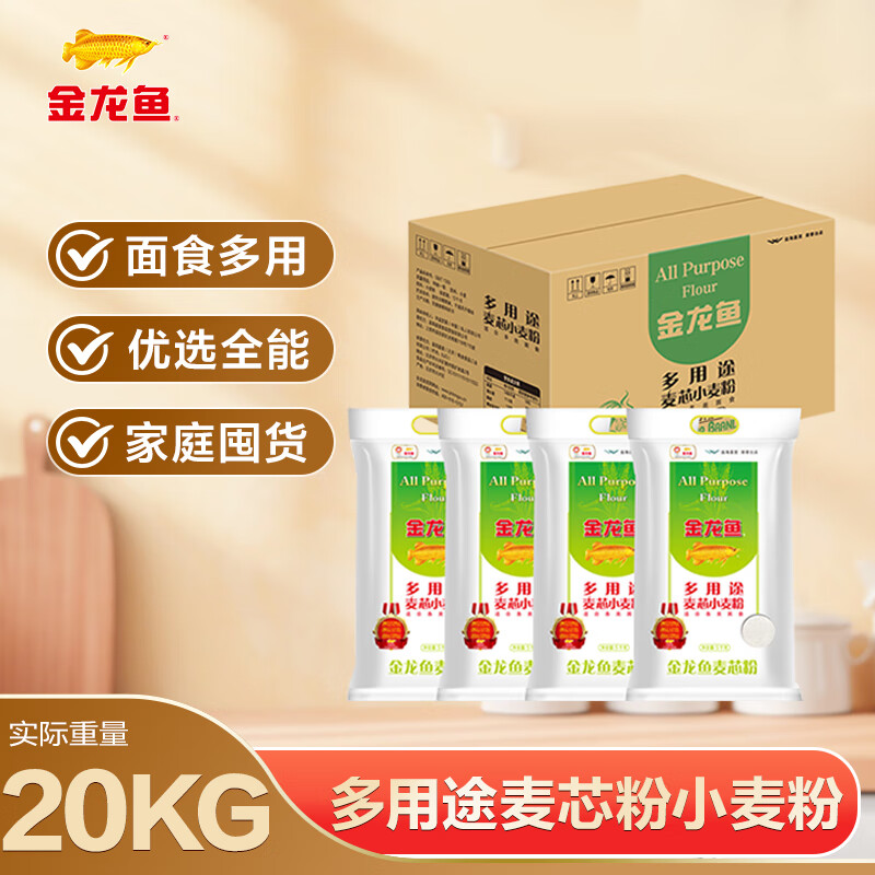 金龙鱼 面粉 中筋粉 麦芯粉 多用途麦芯粉小麦粉 10斤*4/箱