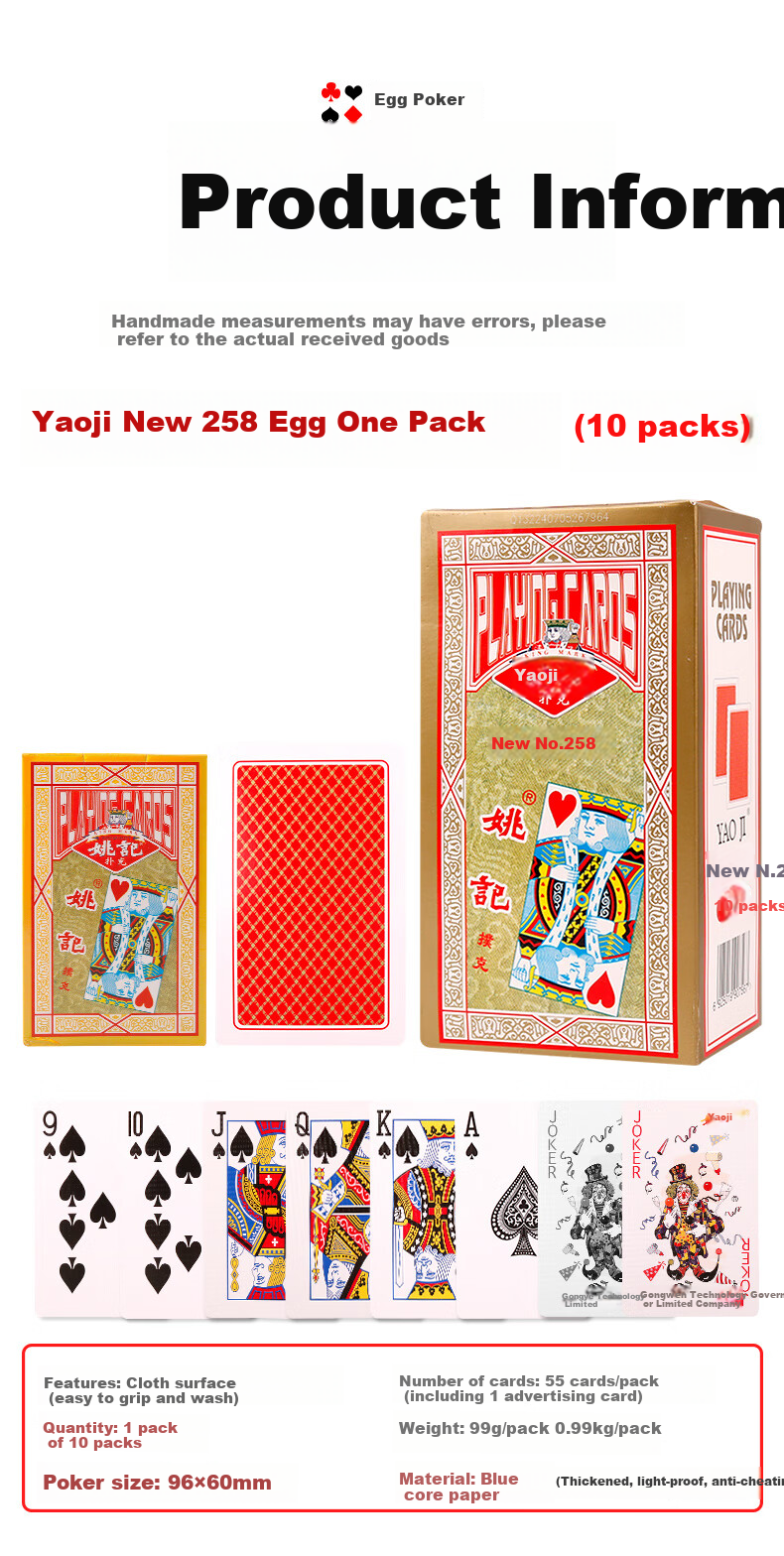Yaoji Guandan Special Playing Cards New 258 Guandan Cards Thickened Paper Cards for Doudizhu Competition Poker, Full Box of 100 Decks 6