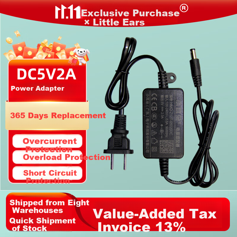 Xiaoerduo Surveillance Power Adapter DC5V2A, Optical Terminal Voltage Regulator Switch Transformer, 3C Certified, 5.5*2.5mm HMQ-Z12T