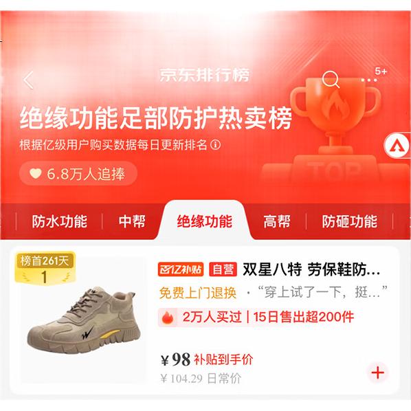 Мужские защитные ботинки Shuangxingbate, электроизоляционные 6 кВ, антиударные, антипрокольные, с пластиковым подноском, противоскользящие, для строительных площадок, SX-17, размер 44