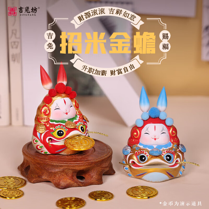 Jitufang Intangible Cultural Heritage Handmade National Trend Desktop Car Ornament, Fortune-Attracting Gift, Mid-Autumn Festival Companion Gift, Zhu Mi Jin Chan - Red