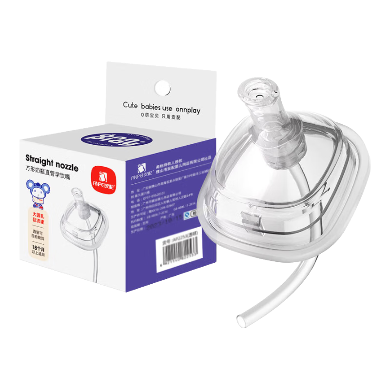 Anpei Square Bottle Straight Straw Nipple, Suitable for Ages 18 Months And Above (Compatible with Hegens Various Square Bottles)