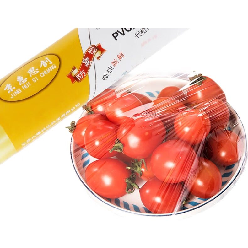 Пищевая пленка Jinghuisichuang, ПВХ, 200м*45см, для коммерческого использования, супермаркет, отель, ресторан