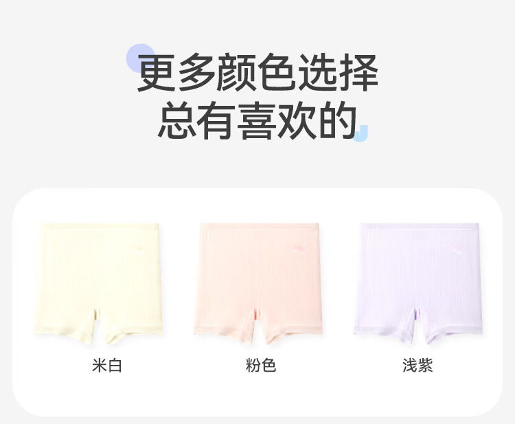 Jiusuiban Children's Safety Shorts, Girls' Thin Silk Crotch Undershorts, Anti-Chafing Underwear, Big Kids' 7A Antibacterial Extended Underwear 13