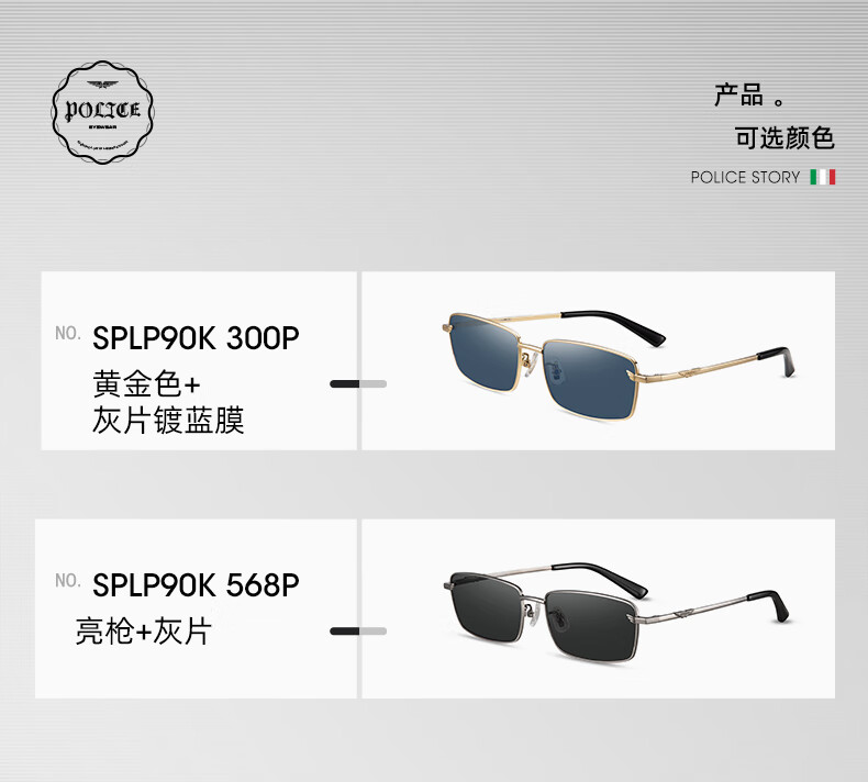 POLICE Square Narrow Frame Sunglasses, Small Frame Myopia Sunglasses for Men, Polarized Sunglasses for Driving SPLP90K 2