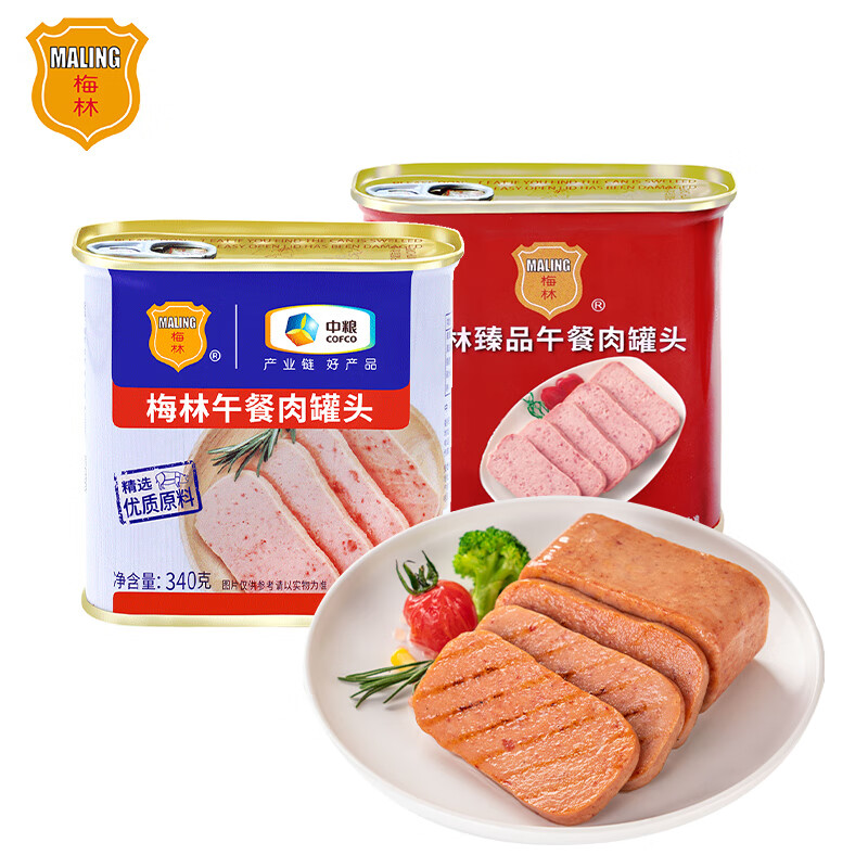 梅林午餐肉罐头经典美味臻品两罐装共680g方便餐上海出行露营火锅搭档