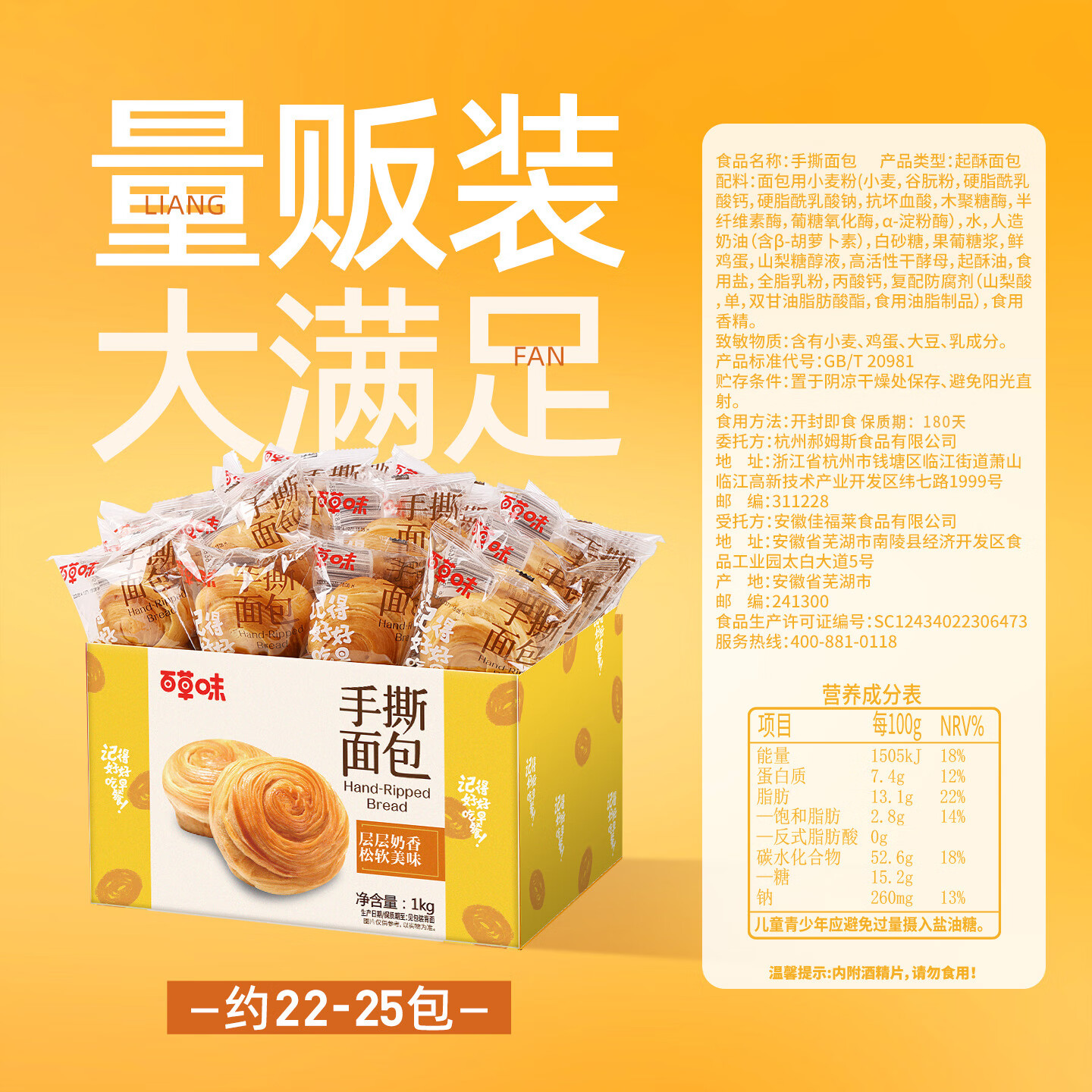 百草味手撕面包奶香味1000g早餐小面包代餐企业团购糕点点心休闲零食
